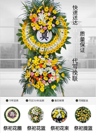 福建宁德周宁县咸村镇光夏村花圈代送